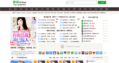 Desktop Screenshot of aiyue520.com