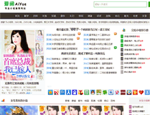 Tablet Screenshot of aiyue520.com